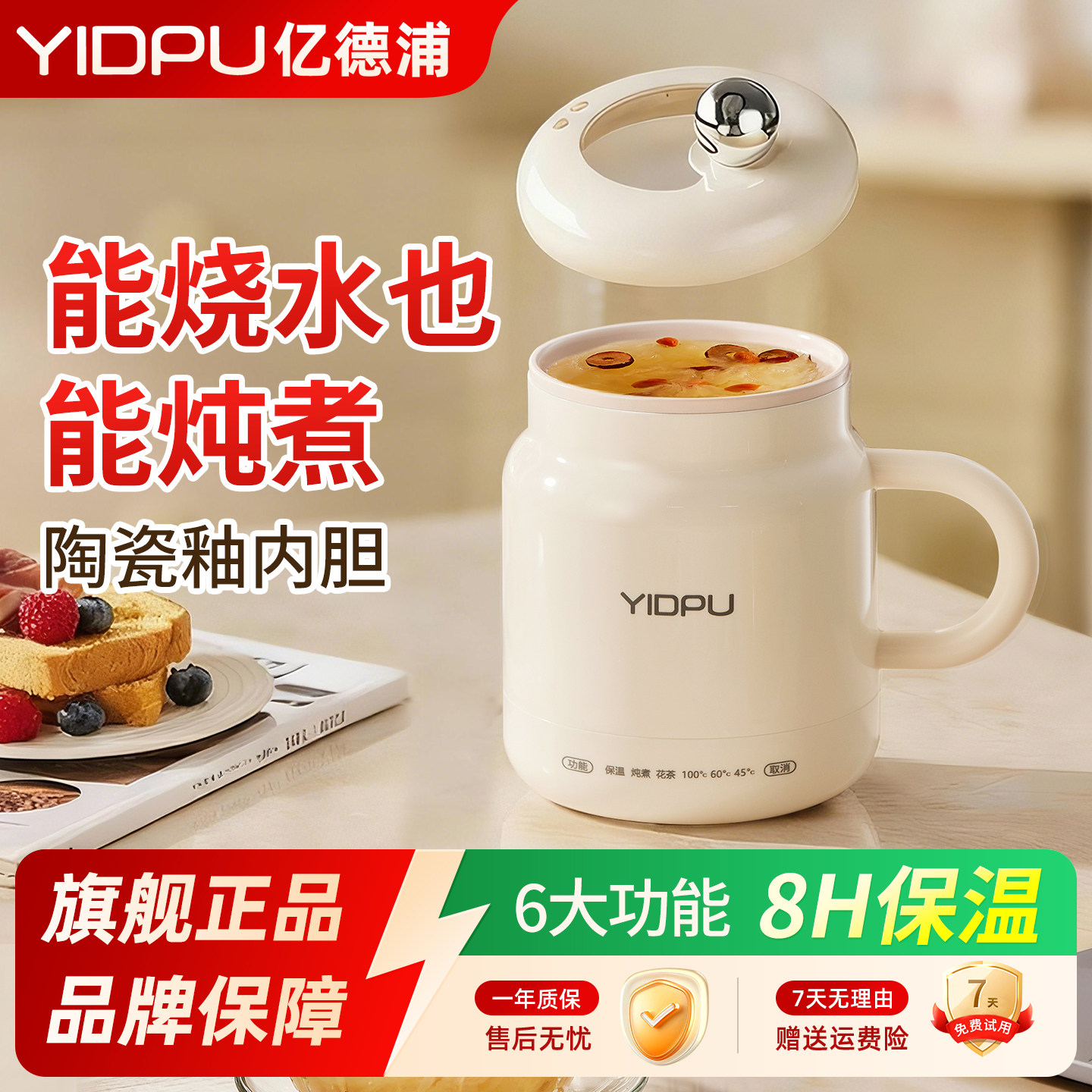 亿德浦养生壶便携炖煮杯迷你小型多功能煮茶器办公室宿舍烧水壶