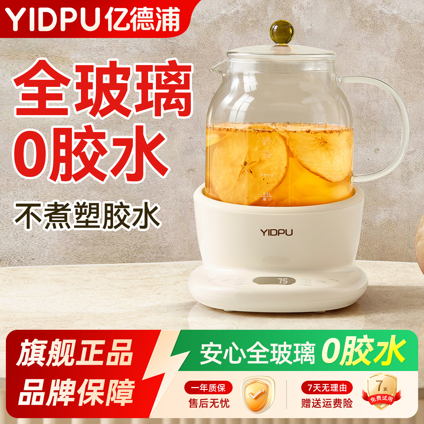 亿德浦全玻璃养生壶恒温一体煮茶壶家用高硼硅0胶水花茶壶烧水壶