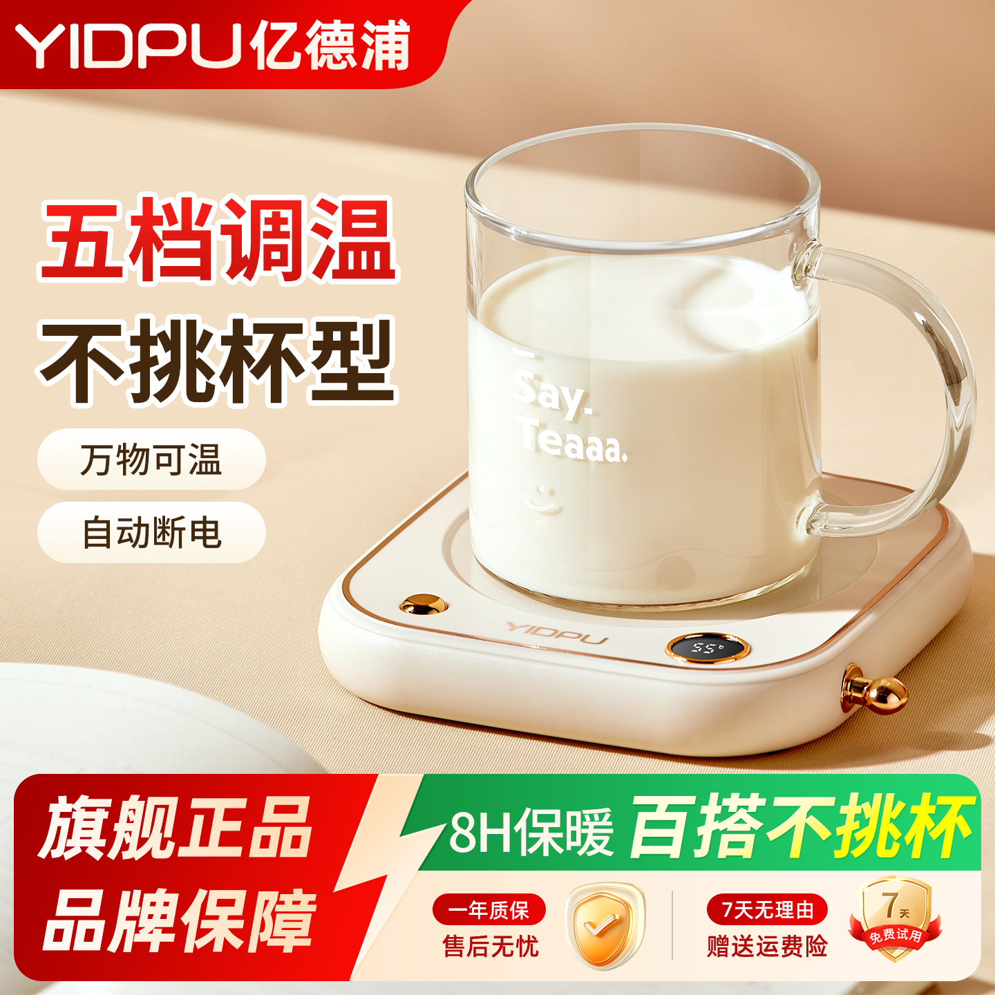 五档调温不挑杯型万物皆可温