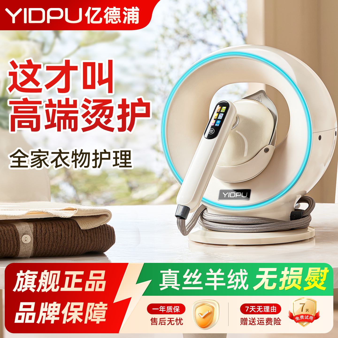 亿德浦手持挂烫机大蒸汽除皱熨斗