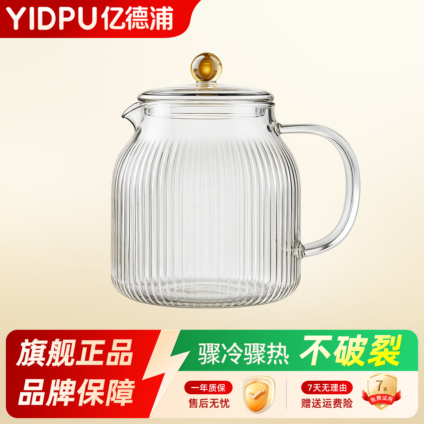 亿德浦20A全玻璃养生壶【原厂配件】