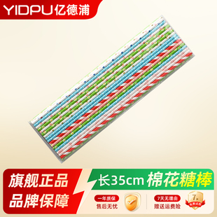 棉花糖机专用彩棒29.9元 50根
