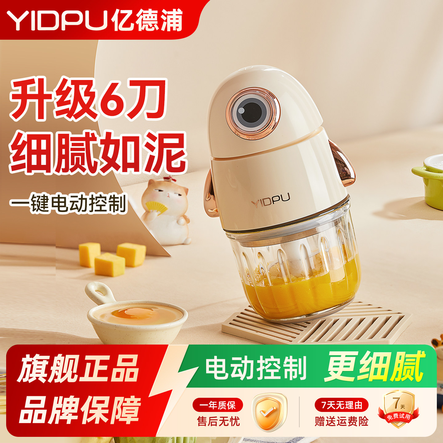 亿德浦宝宝辅食机婴儿料理机多功能全自动搅拌器家用小型辅食工具,厨房电器,宝宝辅食机/料理机/食物搅拌器,淘宝优惠券,粉丝福利购,淘宝优惠卷