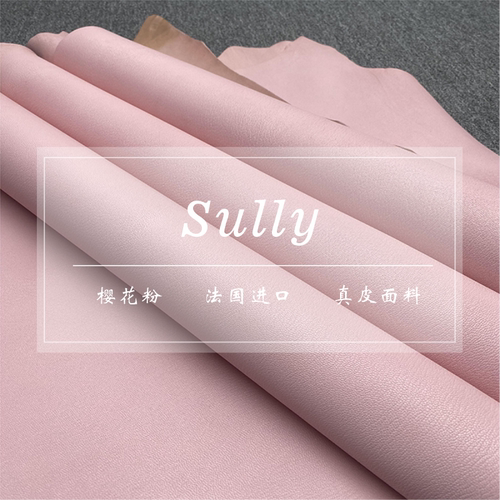 法国进口ALRAN山羊皮皮料3Q樱花粉SULLY法羊手工皮具DIY真皮面料