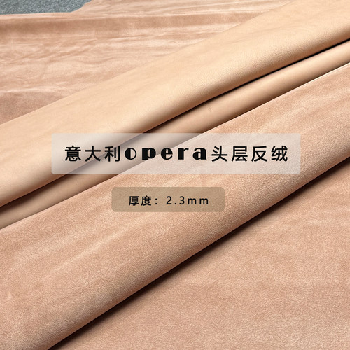 进口意大利LBC头层牛反绒三边直小牛麂皮绒2.3mm硬挺高丝光反毛皮