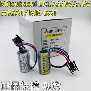 三菱Mitsubashi ER17330V A6BAT BAT数控锂电池 3.6V 全新正品