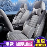 Car seat cushion winter warm down thickened full surround seat cover winter car cushion seat cover short plush seat cover