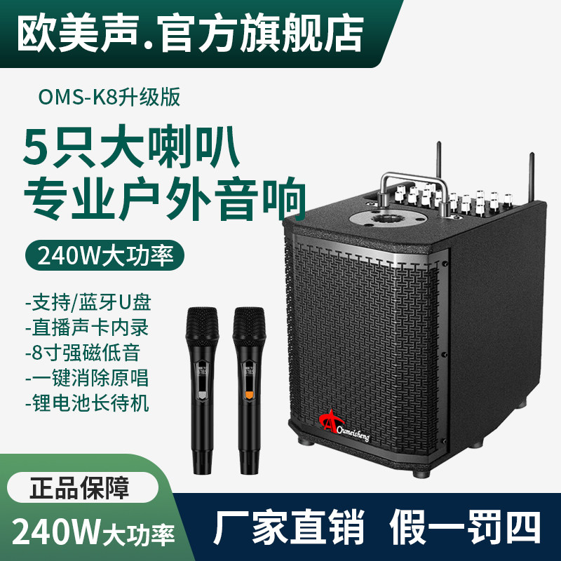 欧美声K8户外音响专业K歌唱歌演出大功率便携式广场舞台蓝牙音箱
