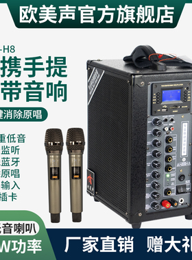 欧美声H8专业户外音响广场舞蓝牙音箱K歌便携式手提背带大功率卖