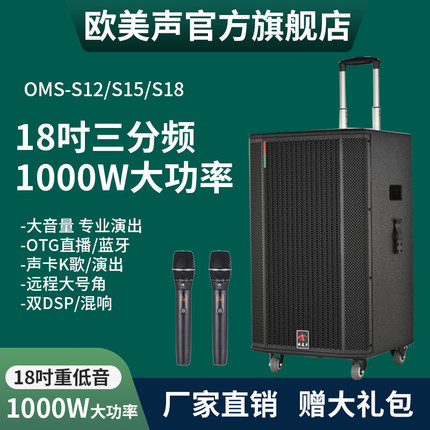 欧美声S18/S15/S12寸户外音响专业K唱歌演出广场舞大功率拉杆音箱