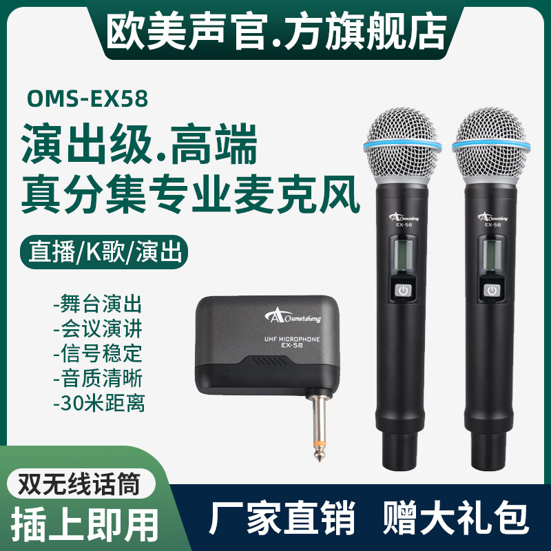 欧美声EX58无线话筒一拖二专业通用麦克风u段调频家用K歌手持话筒