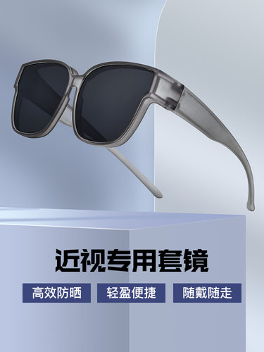 威视杰防眩光方形同用套镜太阳镜