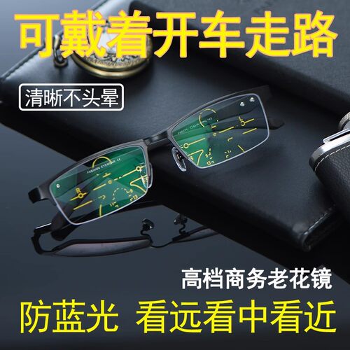 威视杰老花镜远近两用走路开车