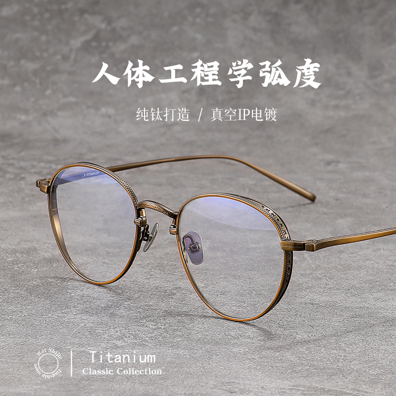 纯钛雕花圆框眼镜宽边镜框复古近视男女可配散光防蓝光高度数显薄