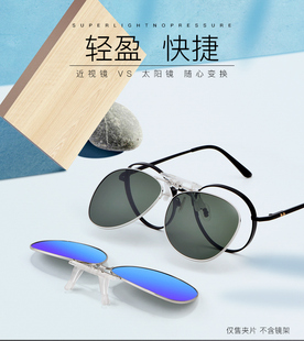 偏光墨镜夹片男女士超轻驾驶眼镜近视日夜墨镜夹片钓鱼专用太阳镜