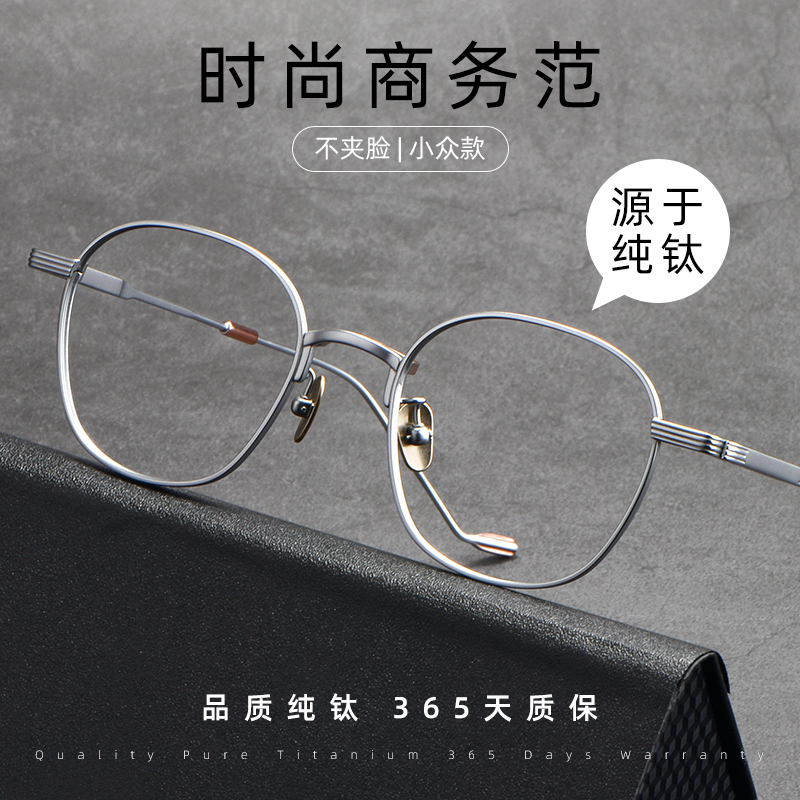 威视杰通用时尚钛防蓝光眼镜变色