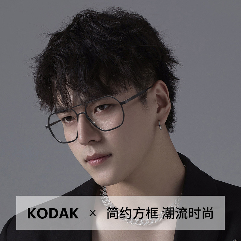 威视杰男双梁铝镁大脸大框眼镜