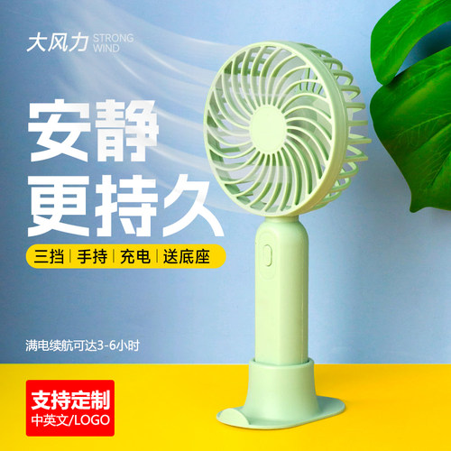 静音大风力usb充电手持小风扇