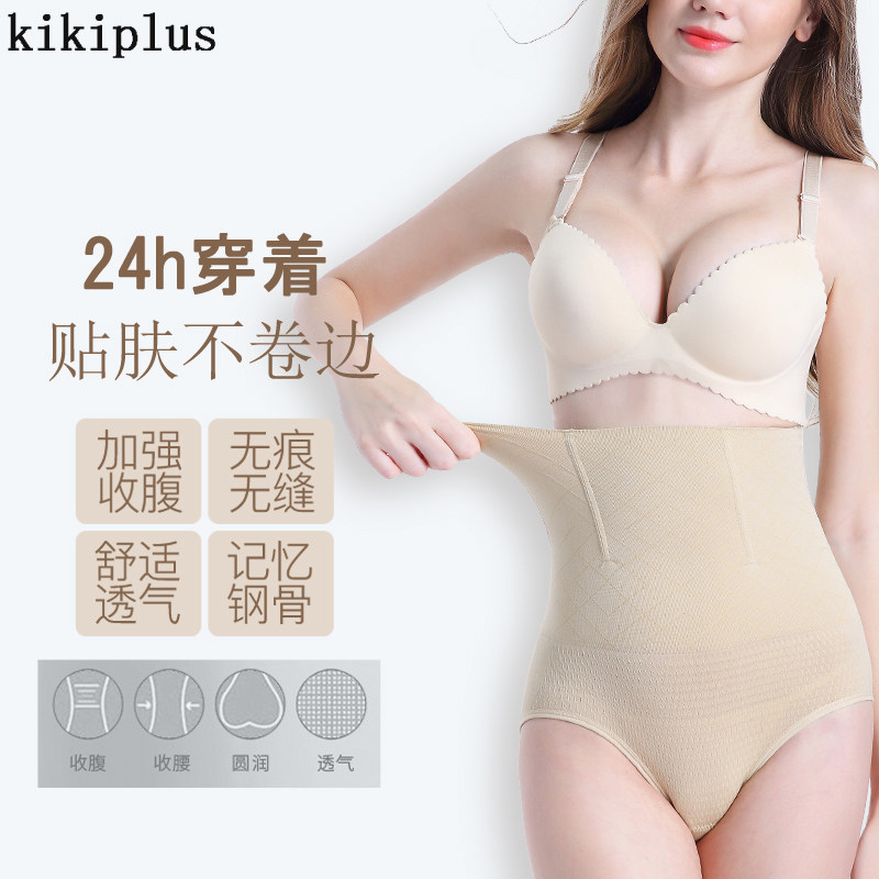 kikiplus收腹内裤女塑形束腰高腰修复矫正裤产后提臀收盆骨塑身裤