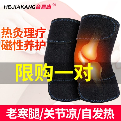 Медицинская лихорадка колена, теплые старые холодные ноги, холодные, холодные и ревматизм, старые и пожилые лаковые терапии колен