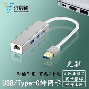 USB网卡转网口网线转接口有线转换器RJ45千兆3.0外置台式 c以太网络头适用苹果华为小米盒子 机笔记本电脑Type