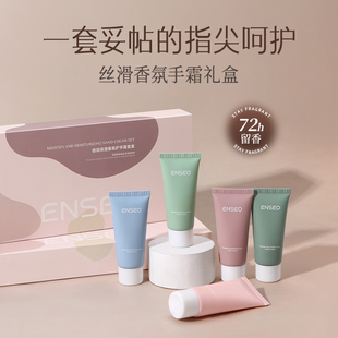 ENSEO倍润秋冬滋养保湿修护防干裂香氛护手霜礼盒11