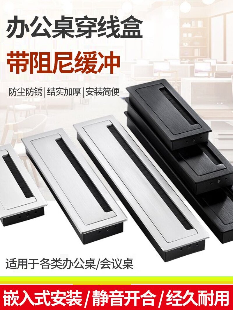 电脑办公桌面透气穿线盒孔洞圆形盖板装饰圈铝合金方形毛刷走线孔图片