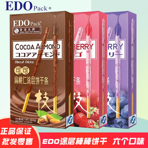EDOpack涂层棒饼手指饼干