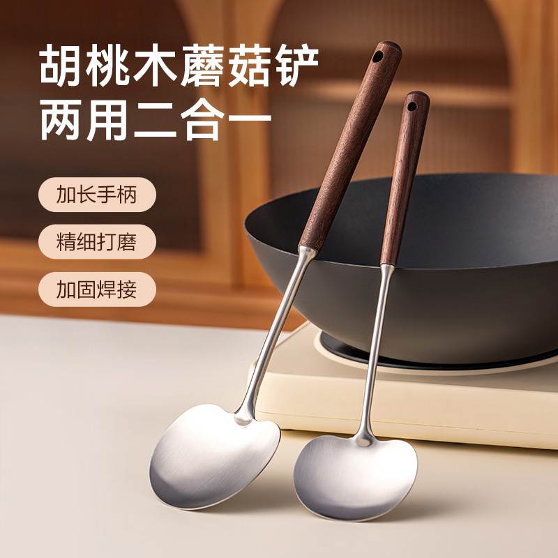 银爵胡桃木蘑菇铲子316不锈钢