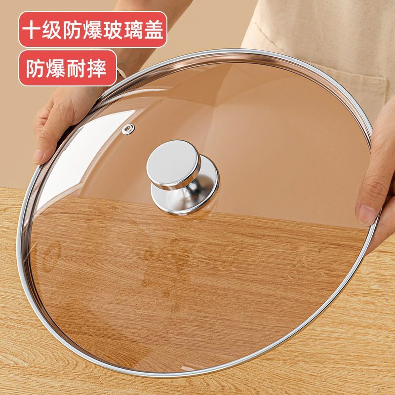 【天猫正品】茶色钢化玻璃锅盖家用蒸锅炒菜锅盖子透明可视煮锅耐