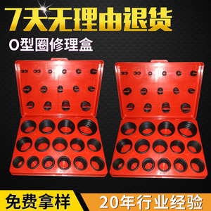 优质红/黄/蓝O型圈修理盒 耐磨损丁腈橡胶O型圈修理盒