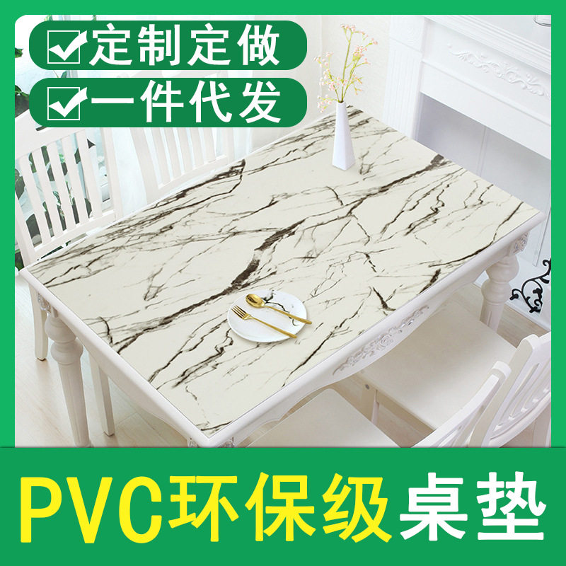 大理石PVC桌垫 小学生防水防烫防油免洗塑料软玻璃圆形茶几餐桌布