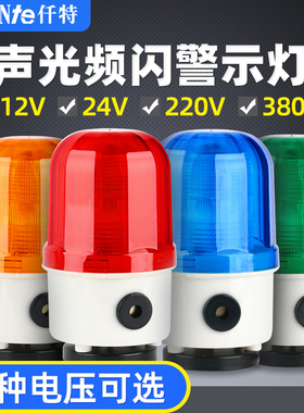 LTD-5101J频闪警示灯 LED声光报警器 警示爆闪灯闪烁12V 24V 220V