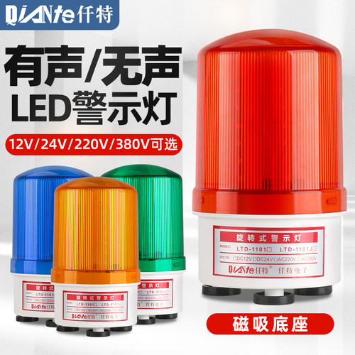 磁吸声光报警器旋转工程车顶led