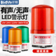 LTD 1101J磁吸爆闪警示灯旋转LED闪光信号灯声光报警器12V24V220V