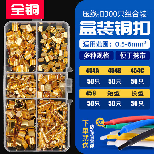 C型铜扣压线扣接线端子