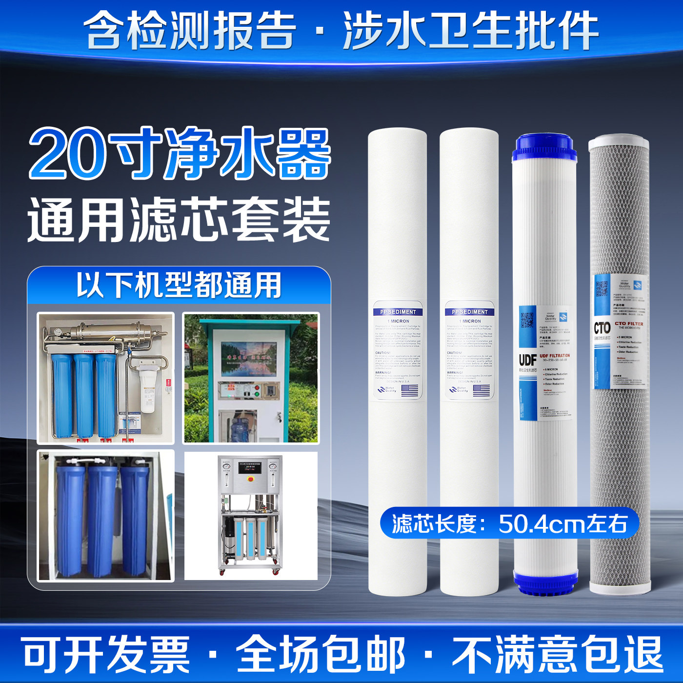 20寸PP棉三级滤芯套餐自动售水机商用净水器活性炭颗粒50厘米通用