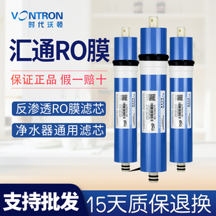 汇通RO膜反渗透滤芯50G75G100G3013 家用直饮净水器原装 400纯水机