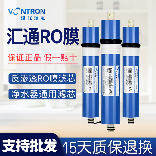 汇通正品授权反渗透RO膜