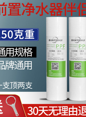 沁园PP棉滤芯通用RO185净水器家用10寸聚丙烯QY-PL101A前置150克