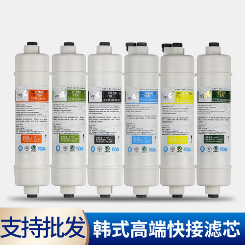 通用五级RO膜反渗透一体快接滤芯