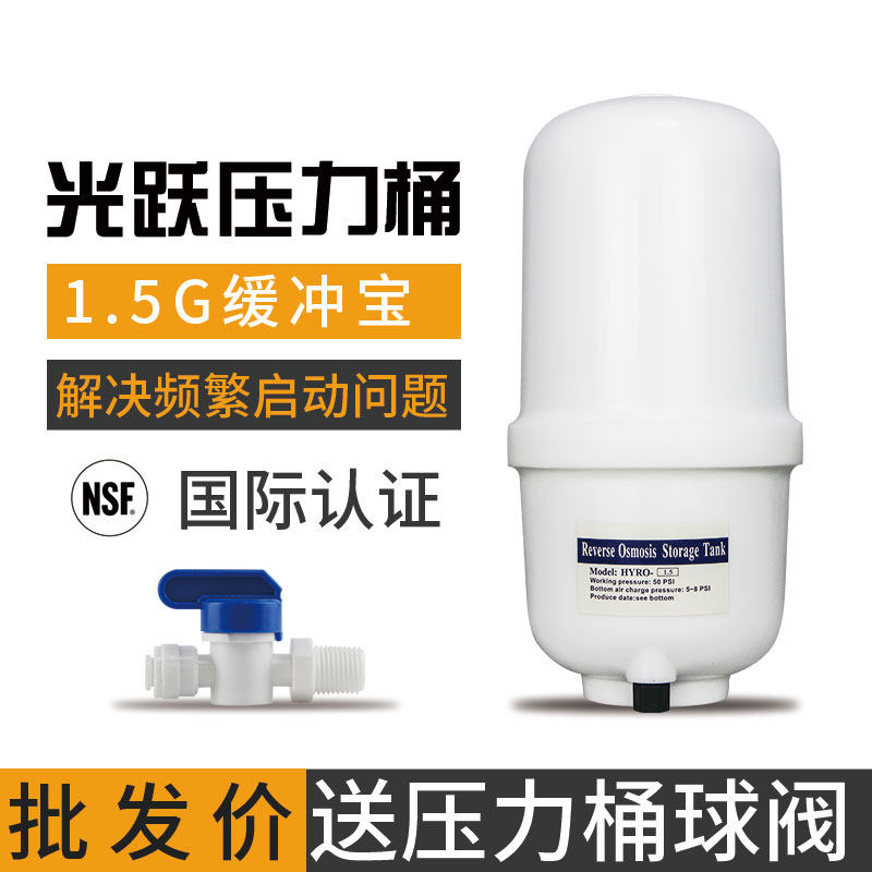 光跃家用3G压力桶净水器增压缓存宝纯水机密封储水罐驱分水盒包邮,厨房电器,净水/饮水机配件耗材,淘宝优惠券,粉丝福利购,淘宝优惠卷