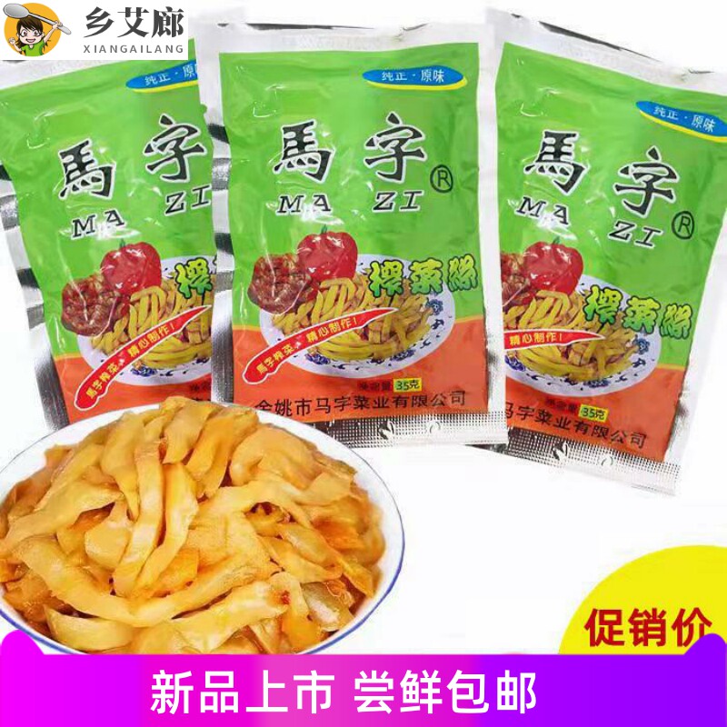 包邮馬字榨菜丝下饭菜 35g*18袋马字榨菜丝腌菜泡菜 休闲零食品