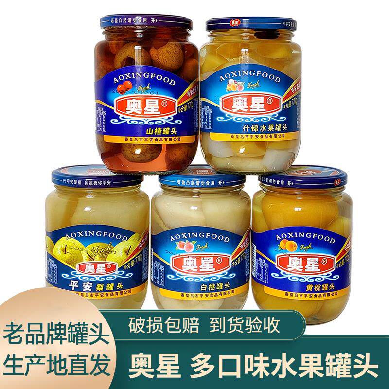 奥星黄桃罐头秦皇岛卢龙特产 770克糖水白桃山楂葡萄什锦水果瓶装