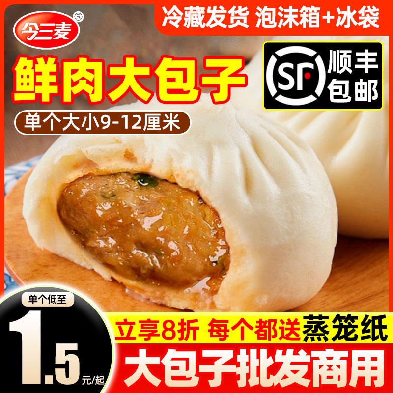 酱肉包鲜大子商用早餐半成品速