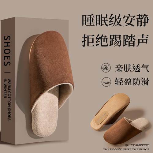 居家拖鞋男轻便室内卧室软底无声