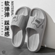 男居家居室内居家用eva软底浴室防滑踩屎感拖鞋 夏季 凉拖鞋 女外穿
