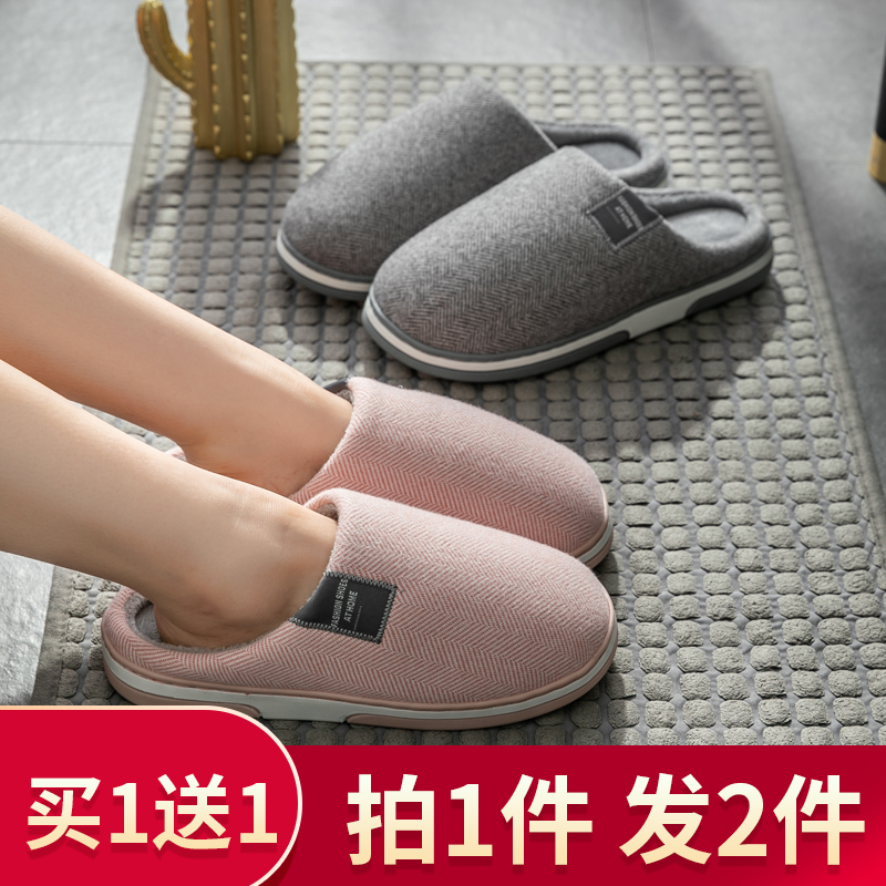 保暖防滑冬季棉拖鞋买一送一