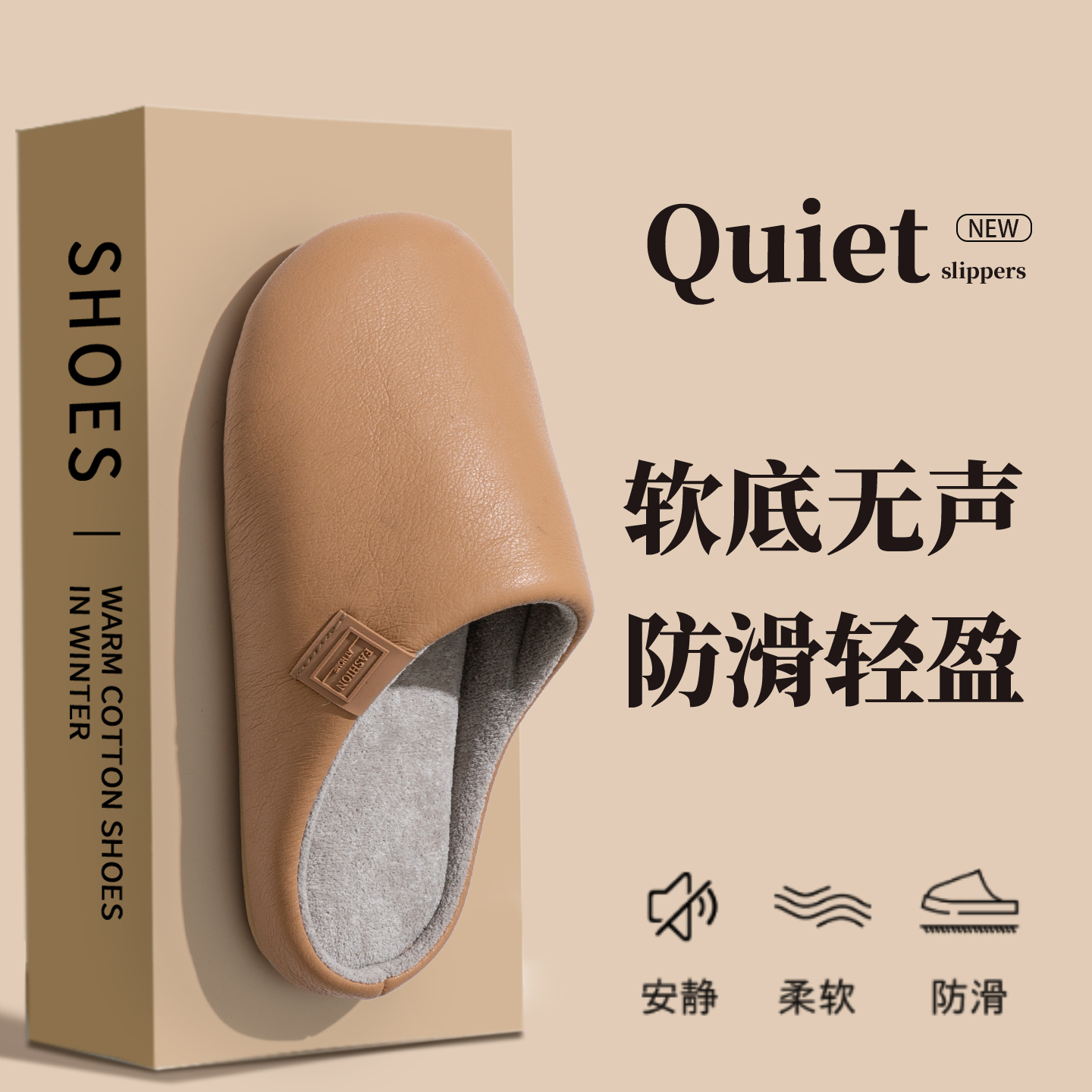 女士居家地板拖鞋秋冬季家用室内保暖防滑舒适纯色PU皮防水棉拖鞋