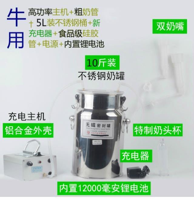 厂销促厂奶山羊吸奶器吸羊奶器奶牛挤奶机牛用羊用电动挤奶器家品